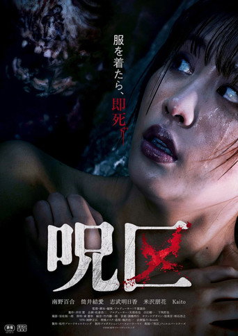 Get Uundressed movie poster
