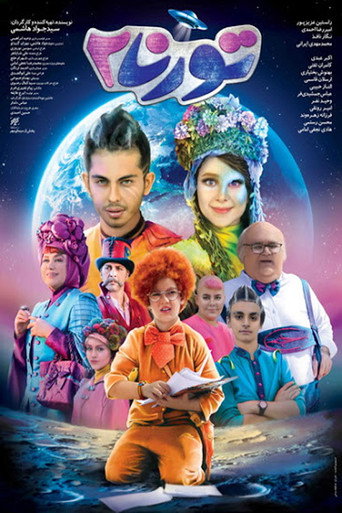 Torna 2 movie poster