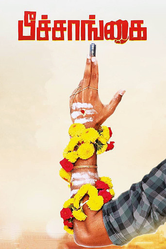 Peechaankai movie poster