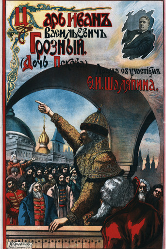 Tsar Ivan Vasilevich The Terrible movie poster