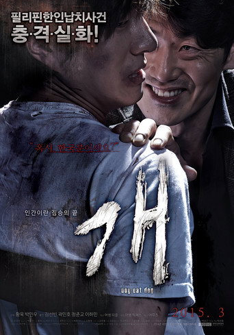 Dog Eat Dog movie poster
