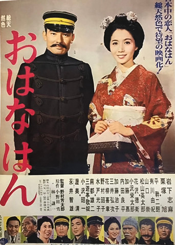 Ohana han movie poster