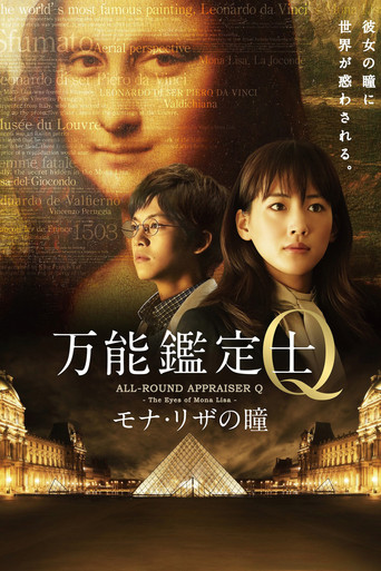 All-Round Appraiser Q: The Eyes of Mona Lisa movie poster