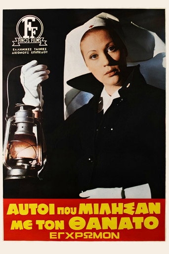 Face to Face with Death movie poster