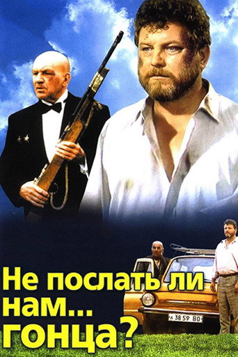 Why Wouldn't We Send... a Messenger? movie poster