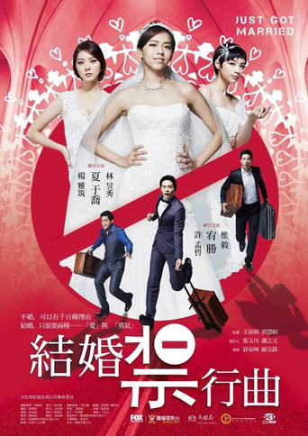 Just Get Married movie poster