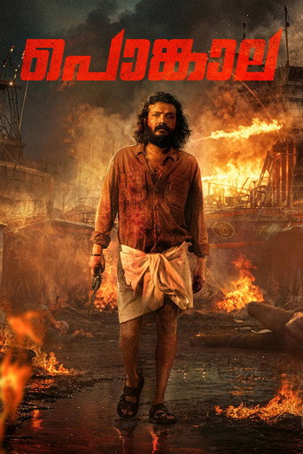 Pongala movie poster