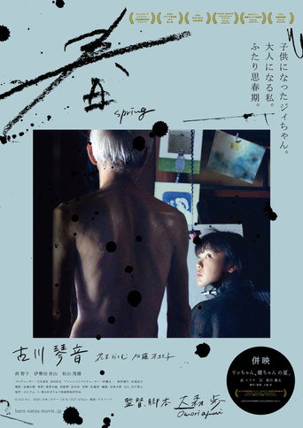 Spring movie poster