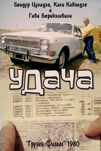 Luck movie poster