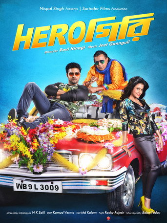 Herogiri movie poster