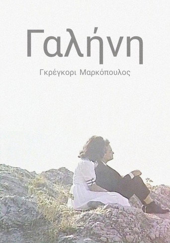 Serenity movie poster