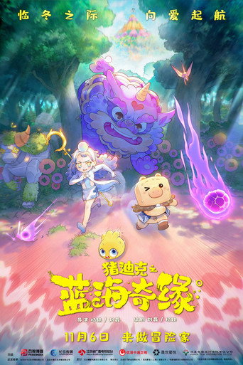 Dezico Legend of the Blue Ocean movie poster