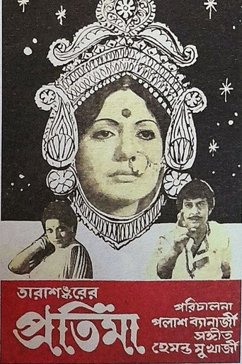 Pratima movie poster