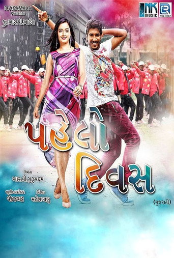 Pahelo Divas movie poster