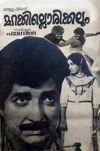 Marakkillorikkalum movie poster