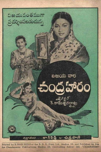 Chandraharam movie poster