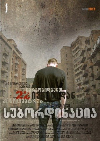 Subordination movie poster