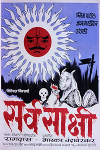 Omniscient movie poster