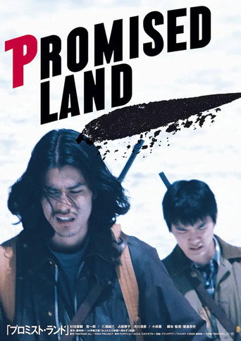 Promised Land movie poster