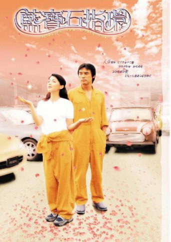 Follow You Loving You movie poster