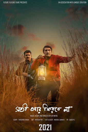 Soti r phirbe na movie poster