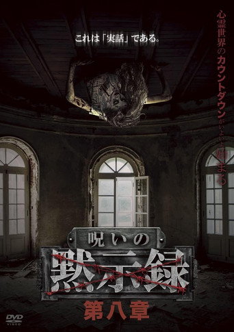 Curse of the Apocalypse: Chapter 8 movie poster