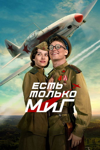 There is Only a MiG movie poster