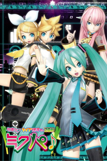 Hatsune Miku Live Party 2011 (Mikupa) / Sapporo movie poster
