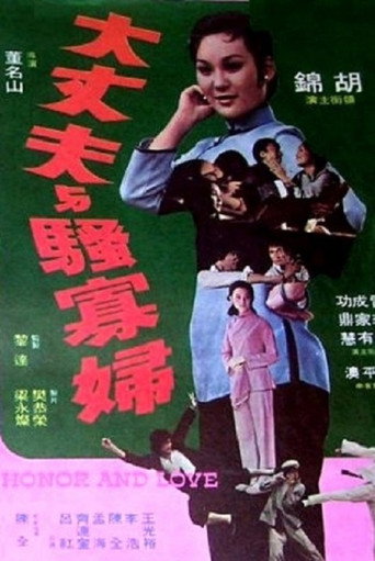 Honor and Love movie poster