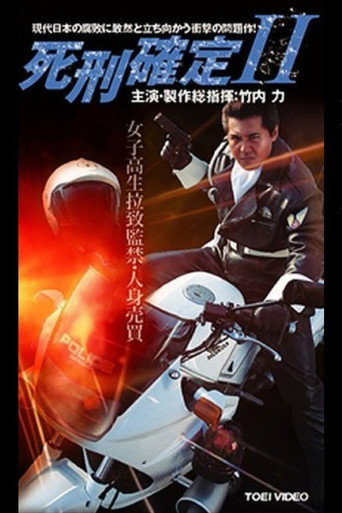 Death Penalty 2 movie poster
