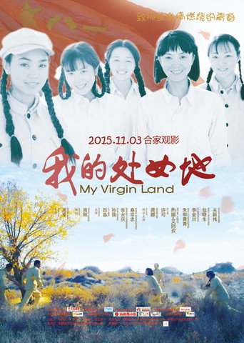 My Virgin Land movie poster