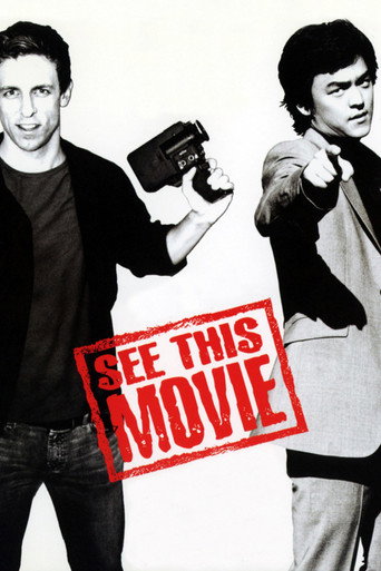See This Movie movie poster