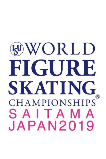 Exhibition Gala | ISU World Championships | Saitama 2019 movie poster