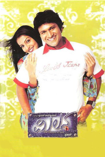 Milana movie poster