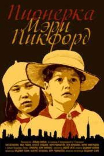 Pioneer Mary Pickford movie poster