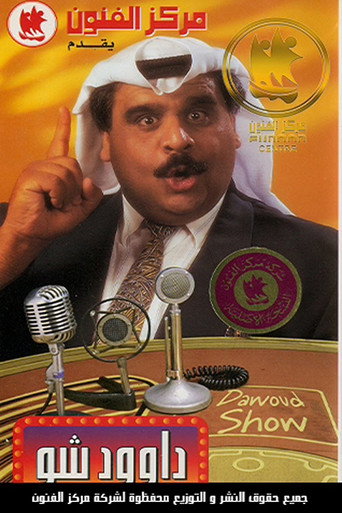 Dawood Show movie poster