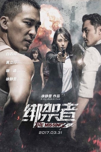 The Missing movie poster