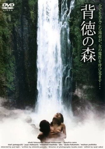 Dependence movie poster