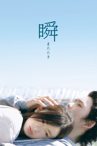 Piecing Me Back Together movie poster