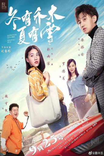 Winter with Trees and Summer with Snow movie poster