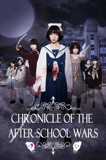 Chronicle of the After-School Wars movie poster