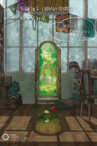 Nana's Secret Garden movie poster