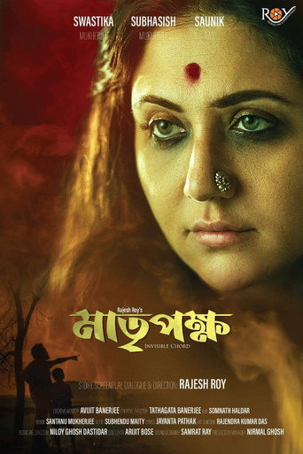 Matripokhho movie poster