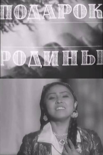 A Gift From the Motherland movie poster