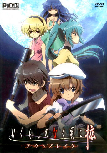 Higurashi: When They Cry - Outbreak movie poster