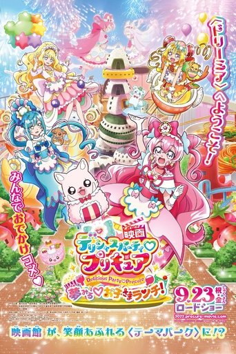 Delicious Party Precure Movie: Dreaming Children's Lunch! movie poster