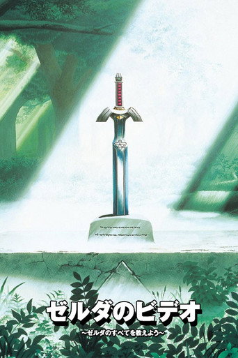 Zelda no Video movie poster
