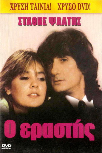 The Lover movie poster