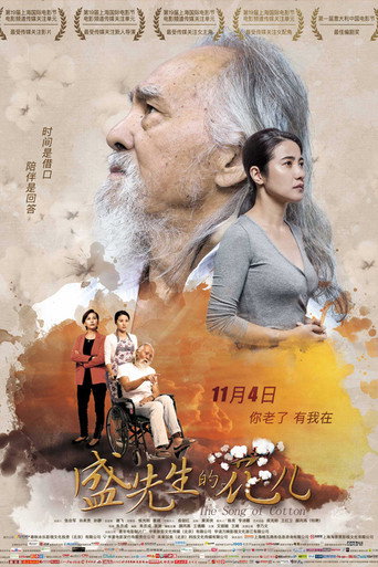 The Song of Cotton movie poster