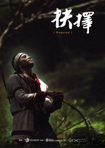The Decision movie poster